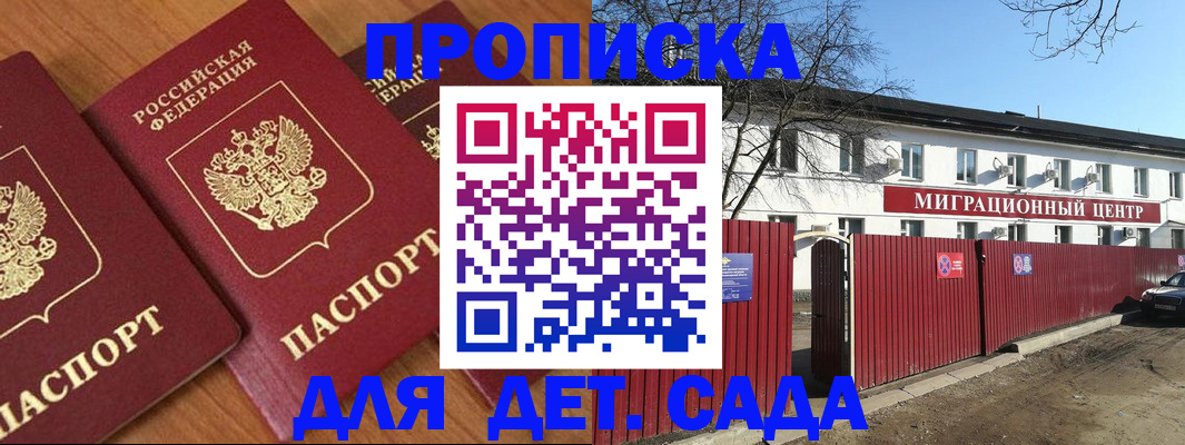 временная регистрация купить в Александровске