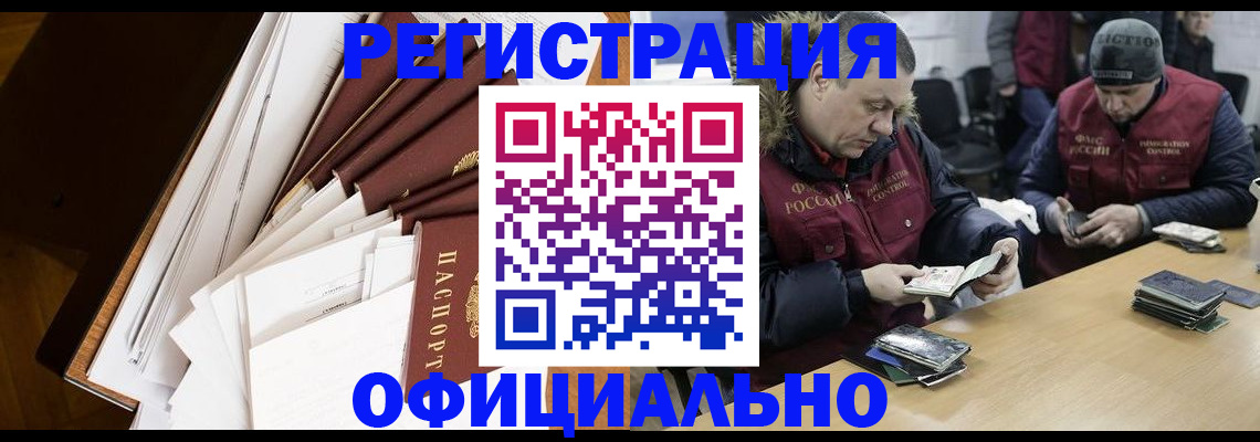 прописка регистрация в Александровске